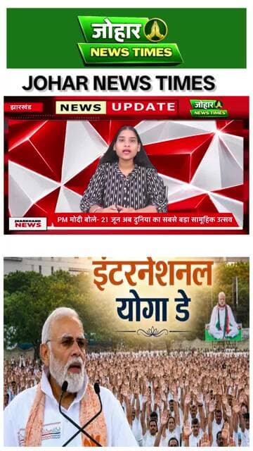International Yoga Day 2026: PM मोदी बोले- 21 जून दुनिया का सबसे बड़ा सामूहिक उत्सव | Yoga Day