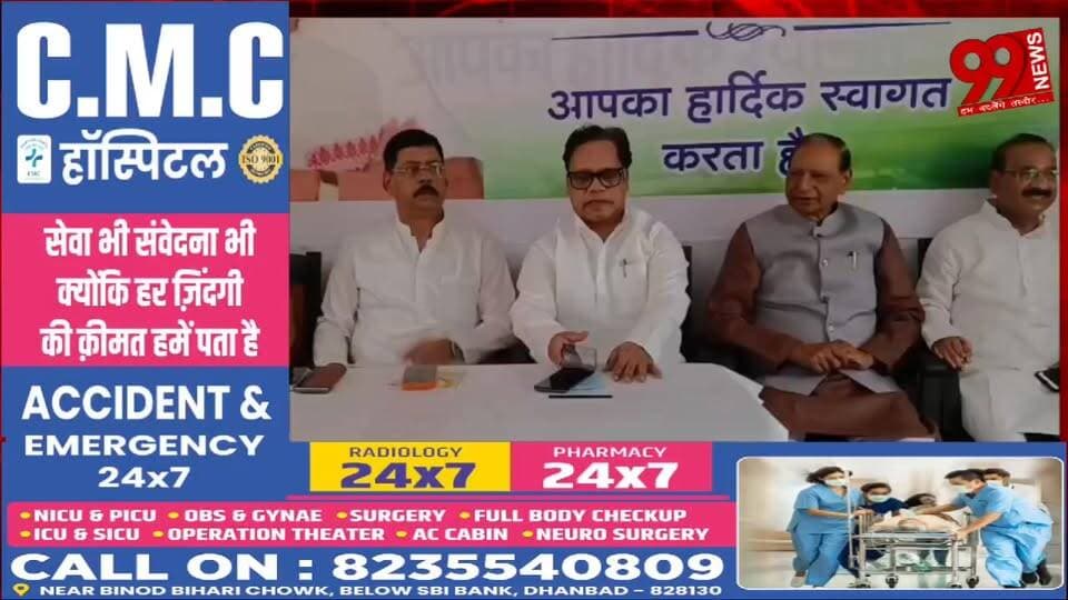 #धनबाद : #NEET #परीक्षा #विवाद पर #कांग्रेस का #केंद्र #सरकार पर #हमला, #नागपुर के #छात्र को #आबू #धाबी #परीक्षा #केंद्र #मिलने के #मामले में #कांग्रेस ने #उठाए #सवाल, #शिक्षा #मंत्री से #मांगा #इस्तीफा