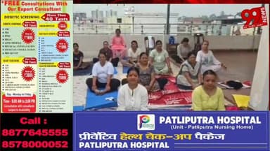 #धनबाद : #अंतरराष्ट्रीय #योग #दिवस पर #धनबाद के #सूर्या #हाइलैंड #सिटी में #महिलाओं #द्वारा #विशेष #योगा #कैंप का हुआ #आयोजन