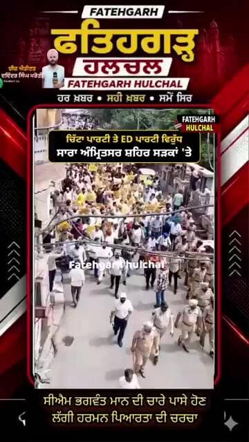 #patialanews #govtpunjab #news #newspunjab #cm #bjp