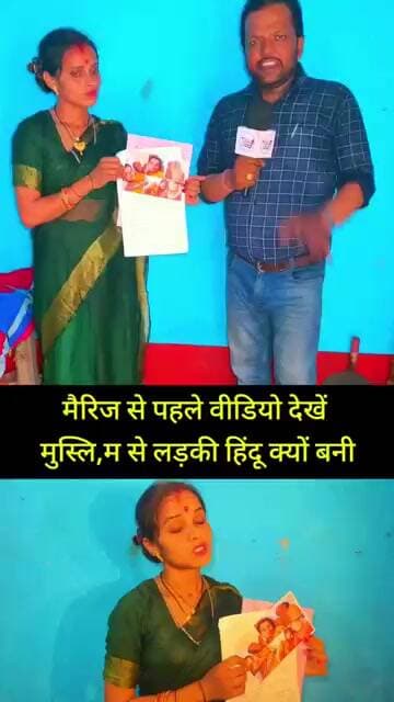 Love marriage से पहले देखें 😭 #trend #latest #BiharNews