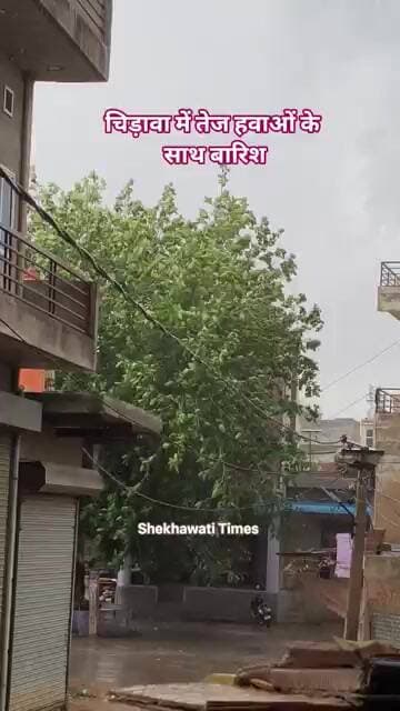 चिड़ावा में तेज हवाओं के साथ बारिश#chirawa #jhunjhunu #चिड़ावा #viral #trending