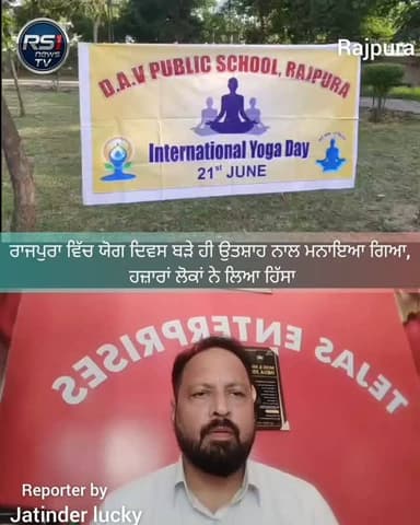 ਅੰਤਰਰਾਸ਼ਟਰੀ ਯੋਗ ਦਿਵਸ ਦੇ ਮੌਕੇ 'ਤੇ ਅੱਜ ਰਾਜਪੁਰਾ ਸ਼ਹਿਰ ਵਿੱਚ ਉਤਸ਼ਾਹ ਦਾ ਮਾਹੌਲ ਰਿਹਾ। ਵੱਖ-ਵੱਖ ਸਮਾਜਿਕ ਸੰਗਠਨਾਂ, ਸਕੂਲਾਂ ਅਤੇ ਸਵੈ-ਇੱਛੁਕ ਸੰਗਠਨਾਂ ਵੱਲੋਂ ਵੱਖ-ਵੱਖ ਥਾਵਾਂ 'ਤੇ ਯੋਗ ਕੈਂਪ ਲਗਾਏ ਗਏ। ਕੈਂਪਾਂ ਵਿੱਚ ਬੱਚਿਆਂ ਤੋਂ ਲੈ ਕੇ ਬਜ਼ੁਰਗਾਂ ਤੱਕ ਵੱਡੀ ਗਿਣਤੀ ਵਿੱਚ ਲੋਕਾਂ ਨੇ ਹਿੱਸਾ ਲਿਆ।ਸ਼ਹਿਰ ਦੇ ਪਾਰਕਾਂ, ਸਕੂਲ ਦੇ ਮੈਦਾਨਾਂ ਅਤੇ ਕਮਿਊਨਿਟੀ ਸੈਂਟਰਾਂ ਵਿੱਚ ਸਵੇਰੇ 6 ਵਜੇ ਯੋਗ ਅਭਿਆਸ ਸ਼ੁਰੂ ਹੋਇਆ। ਯੋਗਾ ਇੰਸਟ੍ਰਕਟਰਾਂ ਨੇ ਭਾਗੀਦਾਰਾਂ ਦੀ ਅਗਵਾਈ ਸੂਰਜ ਨਮਸਕਾਰ, ਪ੍ਰਾਣਾਯਾਮ, ਅਨੁਲੋਮ-ਵਿਲੋਮ ਅਤੇ ਧਿਆਨ ਵਿੱਚ ਕੀਤੀ।ਵੱਖ-ਵੱਖ ਸਕੂਲਾਂ ਦੇ ਵਿਦਿਆਰਥੀ ਆਪਣੇ ਅਧਿਆਪਕਾਂ ਨਾਲ ਕੈਂਪਾਂ ਵਿੱਚ ਪਹੁੰਚੇ। ਸਕੂਲ ਦੇ ਪ੍ਰਿੰਸੀਪਲਾਂ ਨੇ ਦੱਸਿਆ ਕਿ ਇਸ ਦਿਨ ਦਾ ਮੁੱਖ ਉਦੇਸ਼ ਯੋਗਾ ਨੂੰ ਬੱਚਿਆਂ ਦੀ ਰੋਜ਼ਾਨਾ ਰੁਟੀਨ ਦਾ ਹਿੱਸਾ ਬਣਾਉਣਾ ਸੀ। ਤੁਸੀਂ ਦੇਖ ਰਹੇ ਹੋ ਰਾਜਪੁਰਾ ਤੋਂ ਪੱਤਰਕਾਰ ਜਤਿੰਦਰ ਲੱਕੀ ਦੀ ਖਾਸ ਰਿਪੋਰਟ..#RS1news_TV #rajpura #brekingnews #punjab #yogalife
