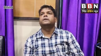 भिंड:एमजेएस कॉलेज प्राचार्य के ट्रांसफर पर नया विवाद, भोपाल में बैठकर भिंड जिला अस्पताल का फर्जी मेडिकल बनवाने के आरोप
#bhindbrekingnews