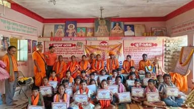 ୧୨ ତମ ଆନ୍ତର୍ଜାତୀୟ ଯୋଗ ଦିବସ। ଶାରିରୀକ ଓ ମାନସିକ ସୁସ୍ଥତା,ବିକାଶ,ରୋଗମୁକ୍ତି ତଥା ଯୋଗ ଦ୍ବାରା ମୁକ୍ତି ର ବାର୍ତ୍ତା ନେଇ ଜନସେବା କେନ୍ଦ୍ରର ଉଦ୍ୟୋକ୍ତା ଜନ୍ମେଜୟ ପରିଡ଼ା ଙ୍କ ଆହ୍ୱାନ କ୍ରମେ ଓଡିଶା ପ୍ରାନ୍ତ ଅଖିଳ ଭୁମଣ୍ଡଳୀୟ ସର୍ବ ଶିରୋମଣି ମୁନି ସମାଜ ଗୁଡିଖାଳ ଶାଖା ଓ ଜନସେବା କେନ୍ଦ୍ର ପକ୍ଷରୁ ବସ୍ତା ବ୍ଲକ ଅନ୍ତର୍ଗତ ତେନ୍ତୁଳିଆ ସ୍ଥିତ ଶିବମୁନି ସମାଜ ସମ୍ମୁଖରେ ଆଜି ଆନ୍ତର୍ଜାତୀୟ ଯୋଗ ଦିବସ ପାଳିତ
Surajtv Odia Surajtv #yoga #dibas #gudikhal #basta #balasore