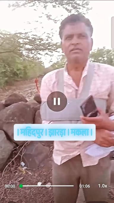 महिदपुर/ झारड़ा/
मकला का विडियो सोशल मीडिया पर वायरल