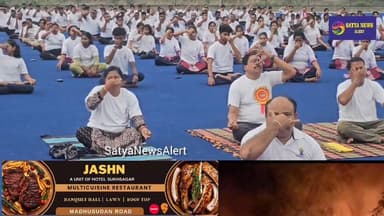 ବଣାଇରେ ଅନ୍ତର୍ଜାତୀୟ ଯୋଗା ଦିବସରେ ଆୟୋଜିତ ହେଲା ଯୋଗାଭ୍ୟାସ। ଯୋଗ ଦେଲେ କେନ୍ଦ୍ର ମନ୍ତ୍ରୀ ଜୁଏଲ ଓରାମ , ଉପଜିଲ୍ଲାପାଳ ଡିଫଓ, ଏସ୍ ଡି ପି ଓ, ଏସିଏଫ୍, ଆଇ ଟି ଡି ଏ ଅଧିକାରୀ , ବିଡ଼ିଓ ଙ୍କ ସମତେ ବହୁ ଅଧିକାରୀ #bonai #odisha