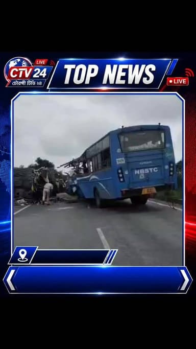ময়নাগুড়িতে ভ**য়া*ব*হ পথ দু*র্ঘ*ট*না।