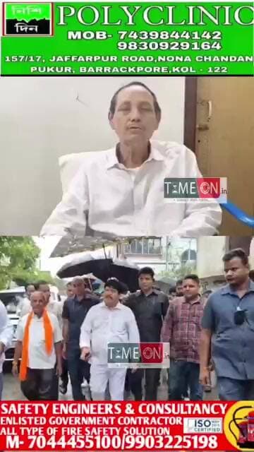 হঠাৎ কেন টিটাগড় পৌরসভার প্রাক্তন পৌর প্রধানের কার্যালয়ে মন্ত্রী অর্জুন সিং,জানতে দেখে নিন ভিডিওটি