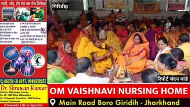 अखिल विश्व गायत्री परिवार महिला मंडल गिरिडीह की बहनों के द्वारा आज "अंतरराष्ट्रीय योग दिवस" के शुभ अवसर पर मकतपुर स्थित पंच मंदिर के प्रांगण में पांच कुंडीय गायत्री महायज्ञ का आयोजन किया गया l