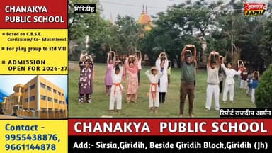 आज "अंतर्राष्ट्रीय योग दिवस" के अवसर पर 15 नम्बर वार्ड की महिलाओं एवं कराटे प्रशिक्षण लेने वाले बच्चों, साथ उनके अभिभावकों द्वारा बरमसिया चिल्ड्रन पार्क गिरिडीह में योग शिविर का आयोजन किया गया