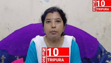 উদয়পুর সখি ওয়ান স্টপ সেন্টারের এডমিনিস্ট্রেট দেবজিতা শিবার নামে সামাজিক মাধ্যমে এক যুবক মিথ্যা অপপ্রচার ছড়িয়েছেন। তা সম্পূর্ণ ভিত্তিহীন বলে জানান তিনি কি বলেছেন এক সাক্ষাৎকারে সংবাদ মাধ্যমের মুখোমুখি হয়ে শুনুন।