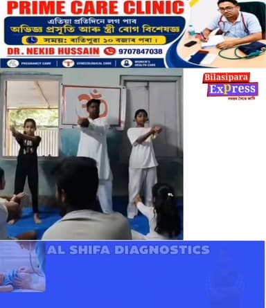 আজি ২১ জুন অর্থাৎ বিশ্ব যোগ দিৱস।
বিলাসীপাৰাৰ বিভিন্ন বিদ্যালয়ত যোগ প্রশিক্ষক তথা যোগ থেৰাপিষ্ট প্ৰশান্ত কুমাৰ দাসে আগবঢ়ালে যোগৰ প্রশিক্ষন।