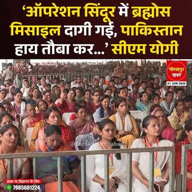 सीएम योगी ने डिफेंस मैन्युफैक्चरिंग कॉरिडोर और रक्षा उत्पादन को लेकर बड़ी बातें कही हैं। उन्होंने कहा कि प्रदेश में रक्षा उपकरणों और मिसाइलों के निर्माण से क्षेत्र का विकास हो रहा है और युवाओं के लिए नए अवसर बन रहे हैं।
#Gorakhpur #GorakhpurKhabar #GorakhpurNews #CMYogi #YogiAdityanat #BJP
