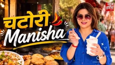 Chandni Chowk Famous Paratha: 'टोना-टोटका परांठा' बना लोगों की पसंद | परांठे वाली गली का नया स्वाद