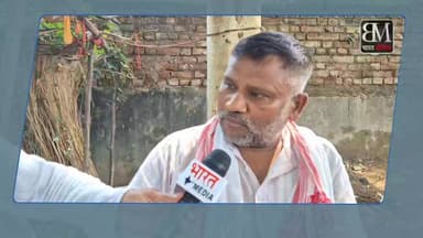 **बलिया: मृतक आदर्श के घर एक साथ पहुंचे SP, BJP और BSP नेता**
**4 आरोपी गए जेल, नेताओं ने माना जिले में बढ़ा अपराध**
बलिया में मृतक आदर्श कुमार के परिजनों को ढांढस बंधाने सपा, भाजपा और बसपा के नेता एक ही समय पर पहुंचे। मौके पर मौजूद तीनों पार्टियों के नेताओं ने यह स्वीकार किया कि जिले में अपराध का ग्राफ तेजी से बढ़ा है।
इस दौरान नेताओं ने अपनी-अपनी प्रतिक्रियाएं दीं:
* **भाजपा:** जिला उपाध्यक्ष ने कहा कि वे DM और SP से मिलकर FIR में हत्या के साथ 'लूट' की धाराएं भी दर्ज करवाएंगे।
* **सपा:** जिला उपाध्यक्ष ने गिरती कानून-व्यवस्था को लेकर सरकार और प्रशासन पर जमकर निशाना साधा।
* **बसपा:** नेता ने इस पूरे मामले में भेदभाव होने का आरोप लगाया।
हालांकि, बलिया पुलिस ने इस मामले में त्वरित कार्रवाई करते हुए सभी 4 आरोपियों को गिरफ्तार कर जेल भेज दिया है।
#Ballia #BalliaNews #UPPolice #AdarshKumar #UPNews #LawAndOrder #BalliaUpdates