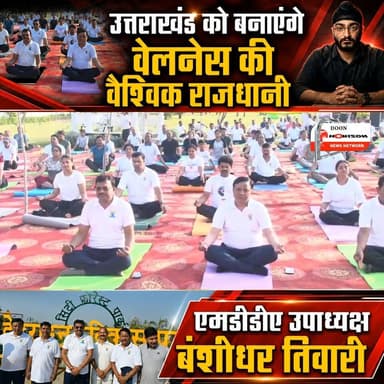 एमडीडीए सिटी फॉरेस्ट पार्क: अंतरराष्ट्रीय योग दिवस पर उमड़ा 1000 लोगों का सैलाब
#InternationalYogaDay #internationalyogaday #followersシ゚ #highllights #highlightsシ゚