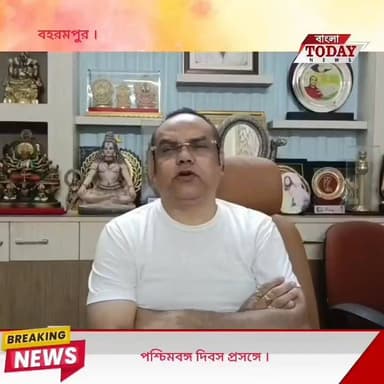 পশ্চিমবঙ্গ দিবসের সঙ্গে পয়লা বৈশাখের কোন মিল ঐতিহাসিকরা পাননি ।