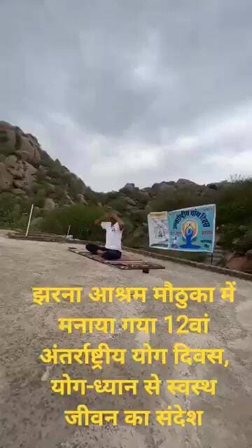 हार्टफुलनेस संस्थान के सहयोग से योग एवं ध्यान सत्र आयोजित, स्वस्थ जीवनशैली अपनाने पर जोर#public