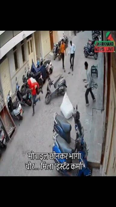 मोबाइल छीनकर भाग रहे आरोपियों की वारदात अचानक दर्दनाक मोड़ ले गई !