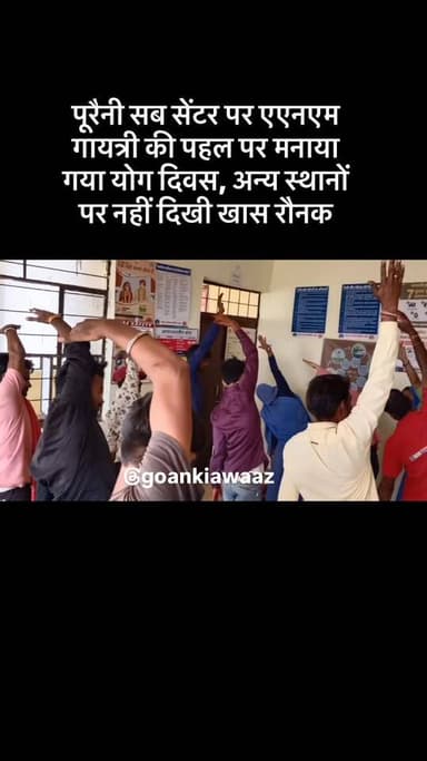 #viral #goankiawaaz #गांवकीआवाज #village