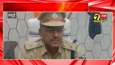 जमुई में ITBP जवान का VIDEO VIRAL! बिहार पुलिस पर गंभीर आरोप | SP ने कहा- होगी कार्रवाई
#Tags #Jamui #BiharPolice #ITBP #ViralVideo #BreakingNews #JamuiNews #BiharNews #SevenTakNews #LatestNews #SPJamui #NewsUpdate