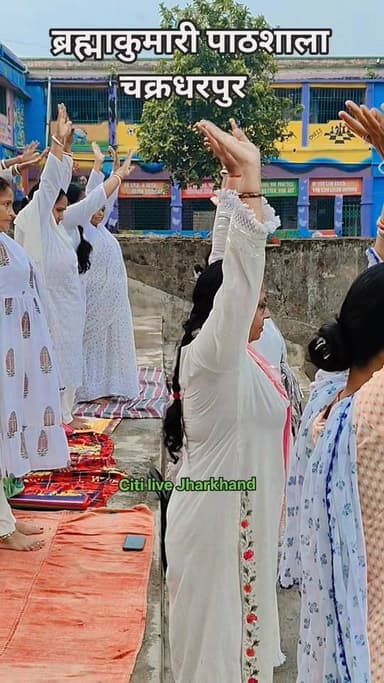 अंतर्राष्ट्रीय योग दिवस पर विशेष योगाभ्यास कार्यक्रम आयोजित
#citilivejharkhand #foryouシ #facebookvideo #nonfollowers #facebookpost #yoga #ब्रह्माकुमारी