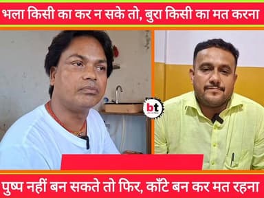 पैसे के लेन - देन में "बलिया थाना" पर बने पेपर हो गया हवा - हवाई ! अभी आरोप -प्रत्यारोप देखिए ! दर्जनों व्यवसाई पड़े घनचक्कर में ! जिला प्रशासन ले संज्ञान !
#बलिया_थाना
#बेगूसराय
#लेनदेन_विवाद
#व्यवसायी_परेशान
#प्रशासन_संज्ञान_ले
#न्याय_की_मांग
#जवाबदेही_तय_हो
#व्यापार_जगत
#बिहार_समाचार
#BegusaraiToday
#PankajBhatt
#BiharNews
#LocalNews
#PublicInterest
#JusticeForTraders
