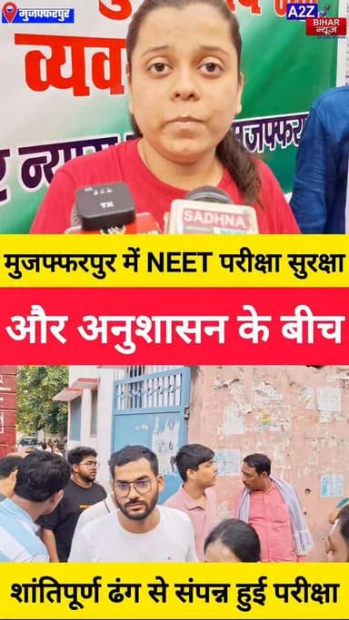 #मुजफ्फरपुर के 13 केंद्रों पर कड़ी सुरक्षा का पहरा NEET परीक्षा शांतिपूर्ण ढंग से संपन्न हुई परीक्षा।
#A2zbiharnewsmuzaffarpur #sspmuzaffarpur #DMMUZAFFARPUR #CMNitishKumar #DGPBihar #viralvideoシ #instagramreels #NEET #medical
