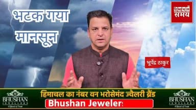 हिमाचल में 5 दिन लगातार बारिश
हिमाचल समय - Himachal Samay Media #weatherupdate
