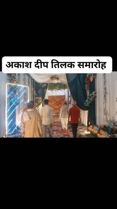 अकाश दीप तिलक समारोह