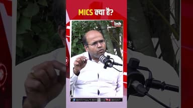 MICS क्या है |MICS |explained