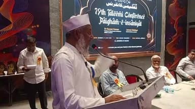 पैग़ाम-ए-इंसानियत द्वारा आयोजित 19वीं तालीमी कॉन्फ्रेंस बरेली से लाइव
#muslim #islam #JamateIslami #paighameinsaniyat #talimiconference #EducationMatters #bareilly