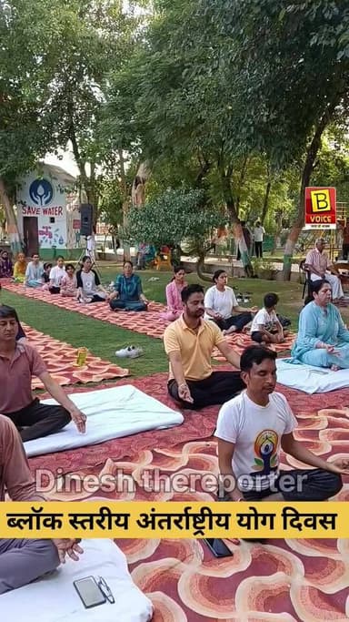 भादरा गांधी पार्क में मनाया गया अंतरराष्ट्रीय योग दिवस
