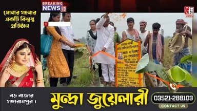 বিধায়কের হাত ধরে পুনরায় শুরু ১০০ দিনের কাজ