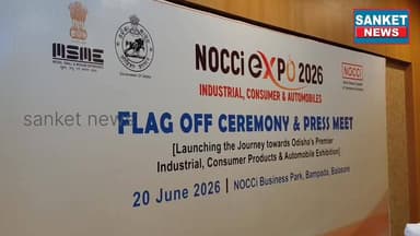ବାଲେଶ୍ୱରରେ NOCCi EXPO-2026 ପ୍ରସ୍ତୁତିର ଔପଚାରିକ ଶୁଭାରମ୍ଭ, ଡିସେମ୍ବର 17ରୁ 21 ପର୍ଯ୍ୟନ୍ତ ଭବ୍ୟ ଶିଳ୍ପ ଓ ଅଟୋମୋବାଇଲ୍ ପ୍ରଦର୍ଶନୀ