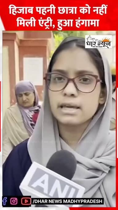 हिजाब पहनी छात्रा को नहीं मिली एंट्री, हुआ हंगामा
#neet #exam #students