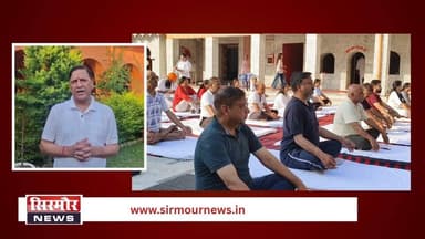 काली स्थान मंदिर परिसर में मनाया गया 12वां अंतर्राष्ट्रीय योग दिवस,
कार्यक्रम में भाजपा प्रदेश अध्यक्ष डॉ. राजीव बिंदल विशेष तौर पर रहे मौजूद