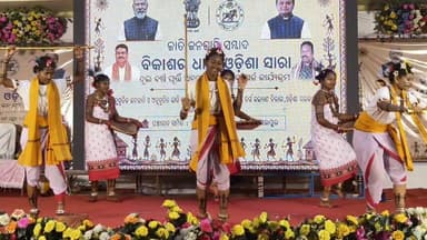 🔴 ବିକାଶ ଧାରା ଓଡିଶା ସାରା 🥰
Mohan Charan Majhi Rabi Narayan Naik #viralreelschallenge #NewsUpdate #amarkuchinda #videovira #newsfeed