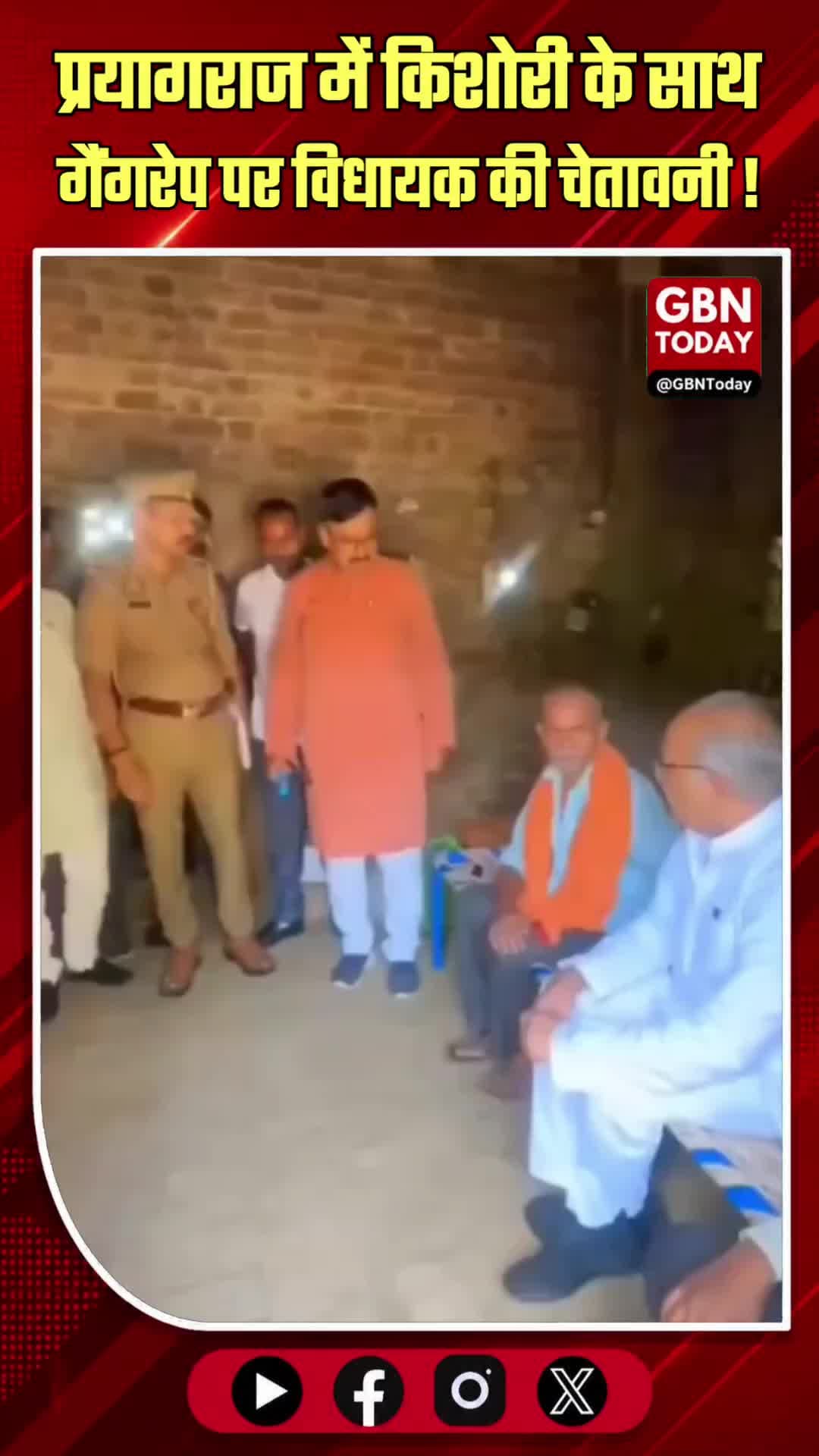 प्रयागराज: गैंगरेप पर विधायक की चेतावनी, अपराधियों की 10 पुश्तें कांपेंगी
#Prayagraj #Crime #Justice #StrictAction