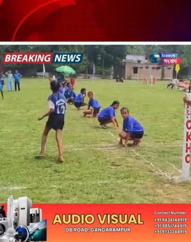 মোবাইল আসক্তি দূরে রাখতে খো-খো প্রতিযোগিতা, কালিয়াগঞ্জে ক্রীড়া ভারতীর উদ্যোগ
#breakingnews
#uttardinajpur
#kaliyaganj