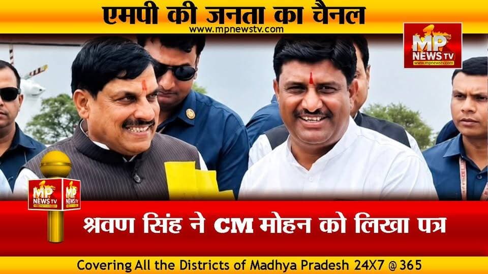 किसानों के लिए मैदान में उतरे श्रवण सिंह चावड़ा, सीएम मोहन यादव को लिखा पत्र ! MP NEWS INDORE #mpnews #indore #shravansingh #cmmohanyadav #bjp4ind #kissan