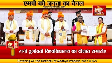 राष्ट्रपति द्रौपदी मुर्मू ने विद्यार्थियों को दिए स्वर्ण पदक, CM मोहन ने बताई उपलब्धि ! MP NEWS #mpnews #jabalpur #draupadimurmu #cmmohanyadav #bjp4ind #mohansarkar
