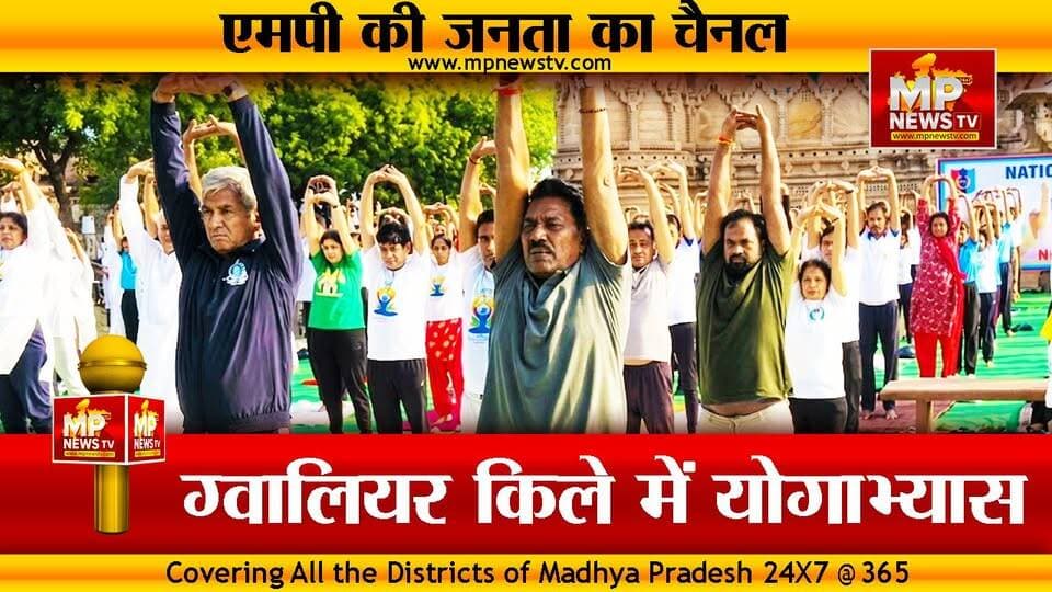 ग्वालियर में मंत्री तुलसी सिलावट ने किया योग, अंतरराष्ट्रीय योग दिवस पर दिया संदेश ! MP NEWS GWALIOR #mpnews #gwalior #Yogdiwas #tulsisilawat