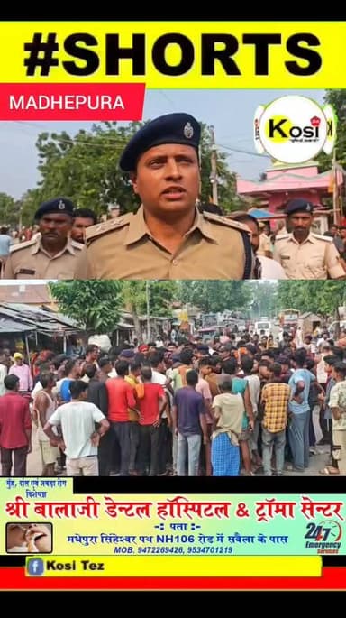 मधेपुरा के मुरलीगंज में एक बर्गर-चाऊमीन दुकानदार की संदिग्ध परिस्थितियों में हुई मौत के बाद परिजनों का गुस्सा फूट पड़ा। आक्रोशित परिजनों ने सिनेमा चौक स्थित बजरंगबली मंदिर के समीप श#व को सड़क पर रखकर मुख्य मार्ग जाम कर दिया और जमकर प्रदर्शन किया। #brrekingnews
#OnlineIncome#madhepura#sportscard #property #ExtraIncome #gametrading #RemoteJob #jobposting#houseforsale #investment #realestate