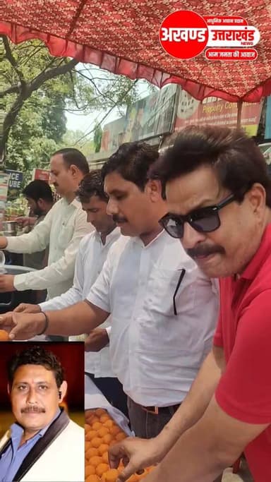 *तू कल चला जाएगा तो मैं क्या करूंगा तू याद बहुत आएगा तो मैं क्या करूंगा।अपने मित्र एवं सहपाठी स्वर्गीय श्री अंकित गुप्ता की प्रथम पुण्यतिथि के अवसर पर हैप्पी क्लब ट्रस्ट रुड़की रजिस्टर्ड एवं राजकीय इंटर कॉलेज सहपाठी ग्रुप द्वारा किया गया मिष्ठान एवं जल वितरण का कार्यक्रम देखिए दोस्तों की मित्रता एवं श्रद्धा यह वीडियो पूरा देखिए और कमेंट कीजिए क्या कहना चाहेंगे इन दोस्तों के लिए।*
टीम उमेश कुमार The Newswala Network अखण्ड उत्तराखंड। Shri Sangam News Joint Magistrate Office Roorkee Sonia Sharma Haryana Utsav हरियाणा उत्सव जय भोले नाथ बाबा । को जुरुर फॉलो करे #highlightseveryone #viralreelschallenge #uttrakhandhealth #akhanduttarakhand #UttarPradesh #trending #BreakingNews #viralpost #Uttrakhandpolice