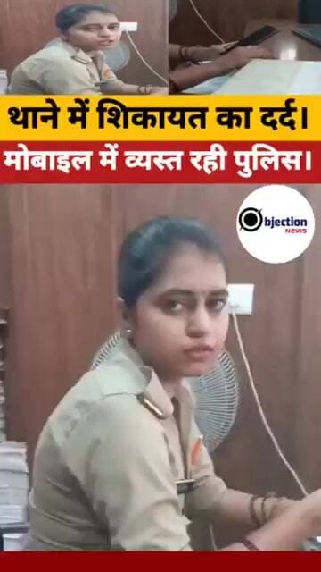 यूपी की खाकी का ये कैसा अंदाज़? शिकायत सुनने के बजाय पीड़िता को ही दी धमकी!