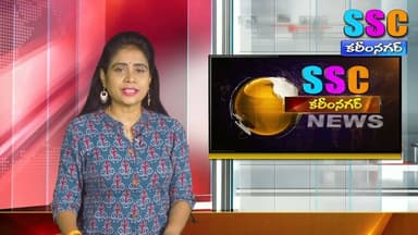 కిసాన్ సమ్మన్ నిధిని రైతులు సద్వినియోగం చేసుకుంటున్నారు ||SSC NEWS KARIMNAGAR||21-06-2026||