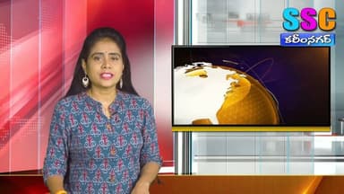 మిడ్ మానేరు ఎండిపోవడానికి కాంగ్రెస్ పాలకుల నిర్లక్ష్యమే కారణం ||SSC NEWS KARIMNAGAR||21-06-2026||