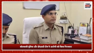 टोंक में चर्चित पवन गर्ग हत्याकांड का 36 घंटे में खुलासा।
#TonkNews
#BreakingNews
#BlindMurderCase
#MurderMysterySolved
#TonkPolice
#CrimeNews
#PoliceInvestigation
#MurderCase
#Arrested
#CrimeUpdate
#RajasthanPolice
#JusticeServed
#LoanDispute
#BusinessmanMurder
#PawanGarg
#TonkCity
#PoliceSuccess
#CrimeAlert
#LatestNews Part 3
